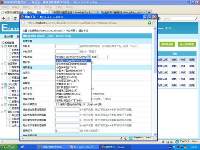 站群优化：SEO战力再升级