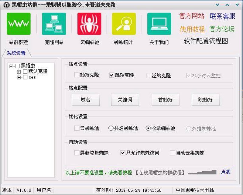 站群软件：推动企业网络营销飞速发展