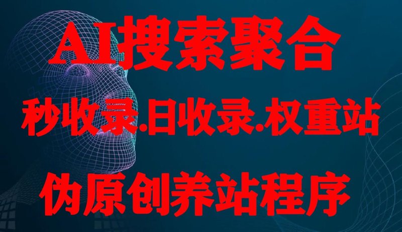 站群软件：电商行业的“秘密武器”