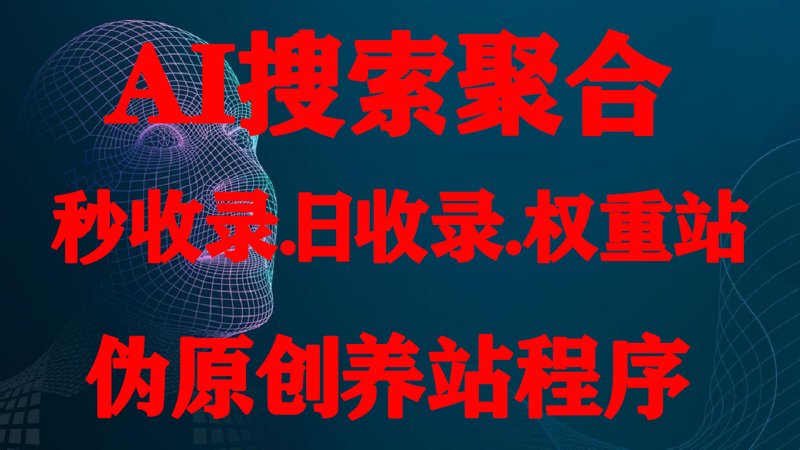 洞察未来：站群系统如何推动行业数字化转型