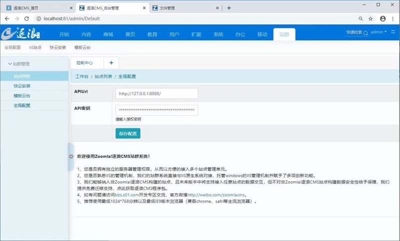 站群软件：电商行业的高效“加速器”