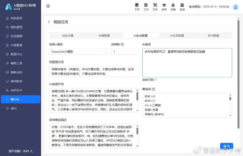 站群程序出售市场洞察